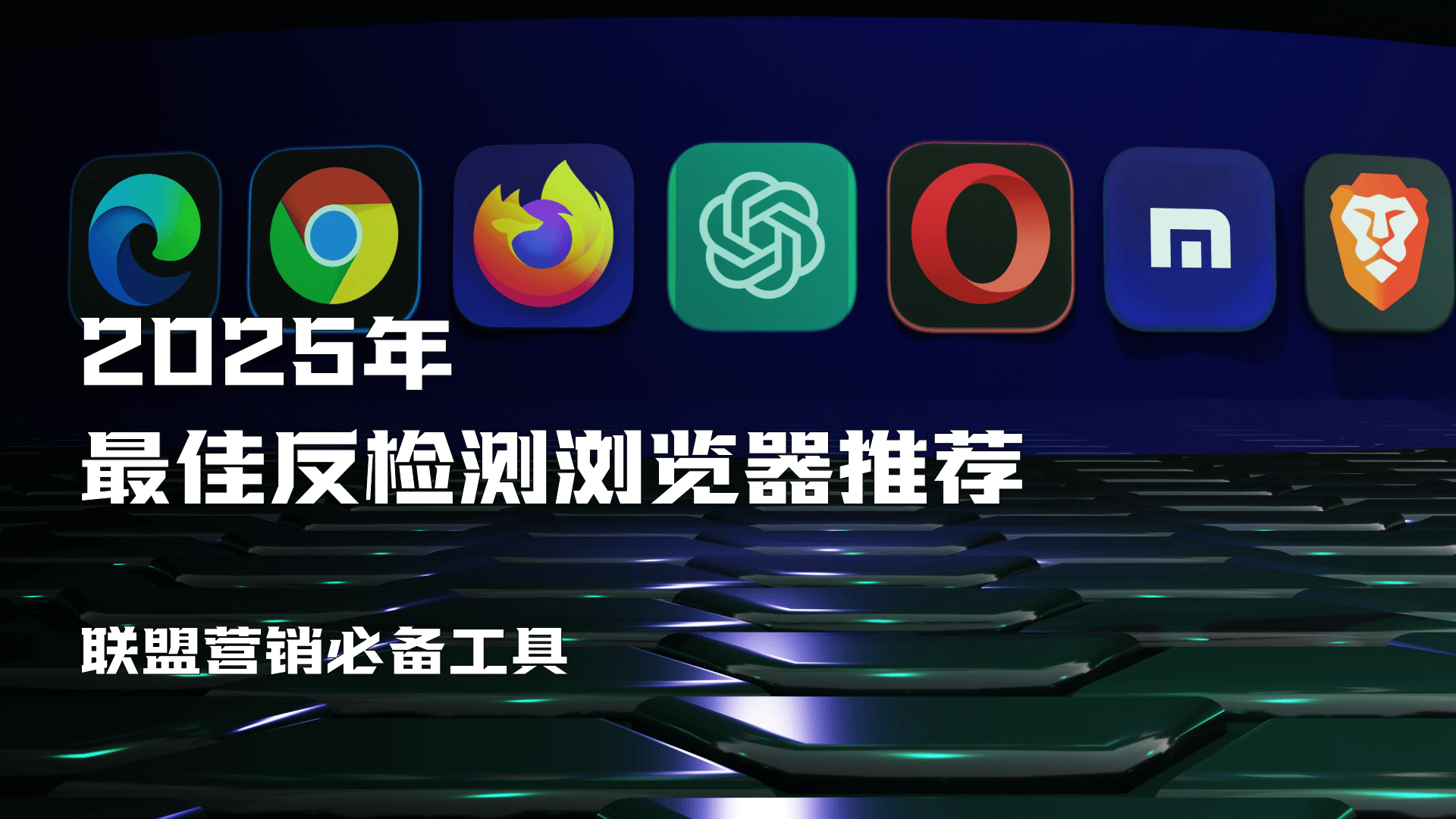 Masmate云手机｜tiktok账号管理｜tiktok电商运营｜多账号管理专家｜云真机